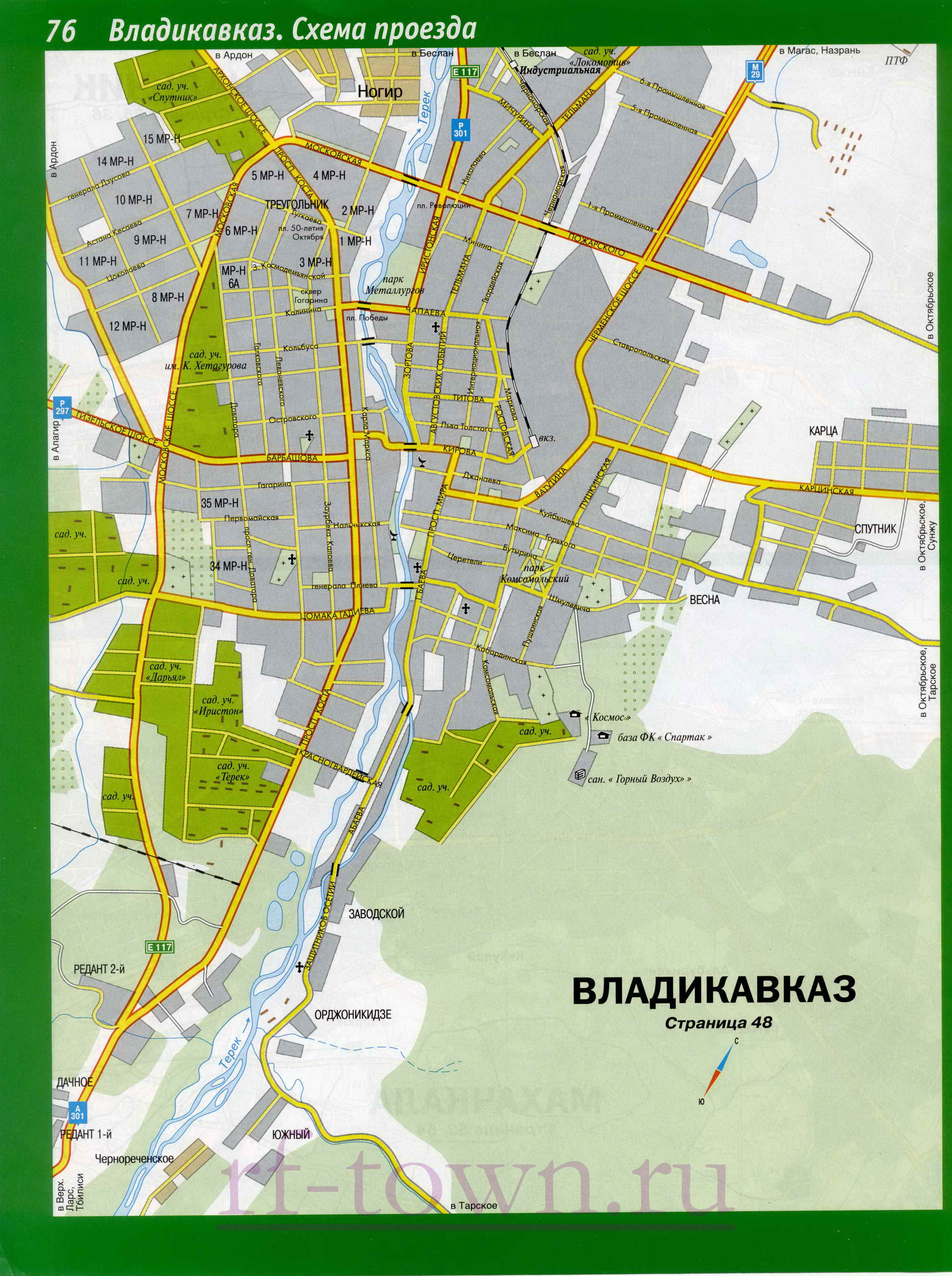 Карта Владикавказа. Подробная карта Владикавказа с названиями улиц, A0 - 